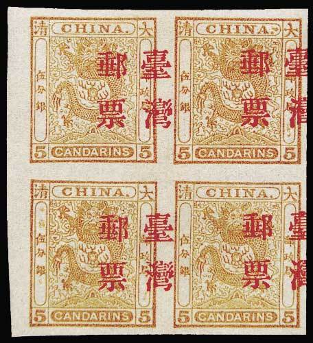 小龙邮票5分银加盖中文“台湾邮票