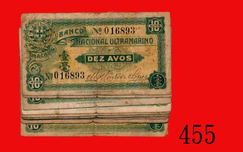 大西洋国海外汇理银行一毫(1920)，一组10枚，两种签名。六 - 七成新Banco Nacional Ultramarino, 10 Avos, ND (1920), 2 diff sign. SO