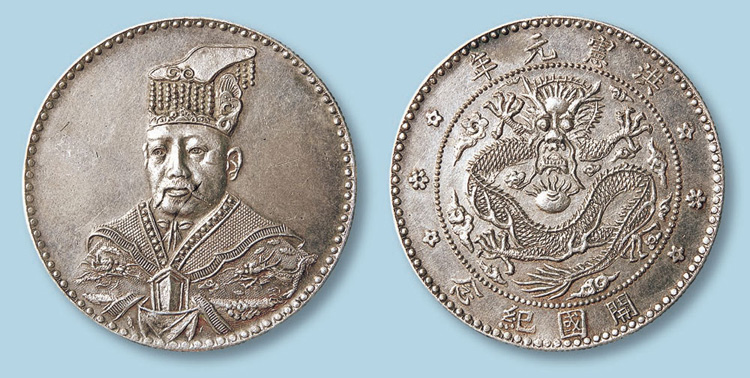 臆造李景林中华民国十四年纪念币NGC AU 53拍卖成交价格及图片- 芝麻 