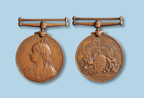 1900年英国参加八国联军侵略中国战争铜质纪念章