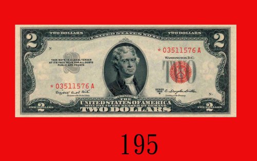 1953年美国银元劵 2元补版票。全新U.S.A.: $2, 1953, Replacement Note s/ns *03511576A Choice UNC