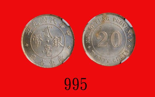 民国九年广东省造银币贰毫Kwang-Tung Province, Silver 20 Cents, 1920 (L&M-150). NGC MS64