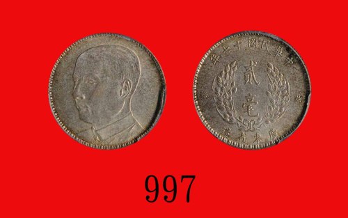 民国十七年广东省造孙中山像银币贰毫。少见年份Kwang-Tung Province, Silver 20 Cents, 1928 (L&M-157). Rare date. PCGS MS62+ 金盾