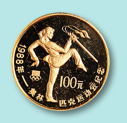 1988年第24届夏季奥林匹克运动会纪念金币一枚