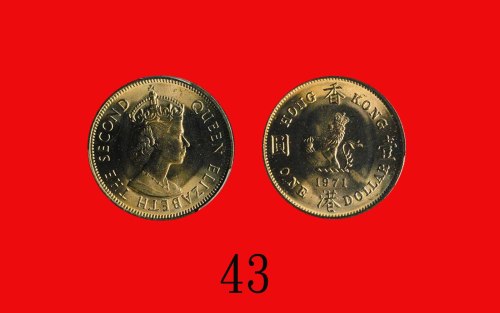 1971(H)年香港维多利亚铜币一圆Victoria, Copper Nickel Dollar, 1971H (Ma C42). PCGS MS65