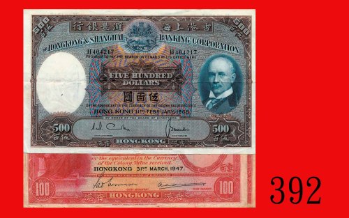 1947年香港上海汇丰银行一百圆(2枚)、68年伍百圆，共三枚。五 - 七成新The Hong Kong & Shanghai Banking Corp., $100 (2) & $500, 1947