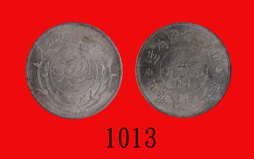 民国六年迪化银圆局造一两，背有梅花Sinkiang Province, Tihwa Mint, Silver 1 Tael, CD (1917), w/ rosette (L&M-837). PCGS
