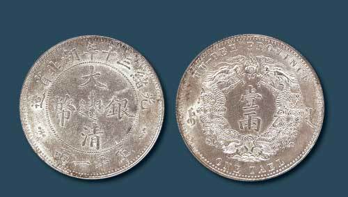 光绪三十年（1904）湖北省造大清银币