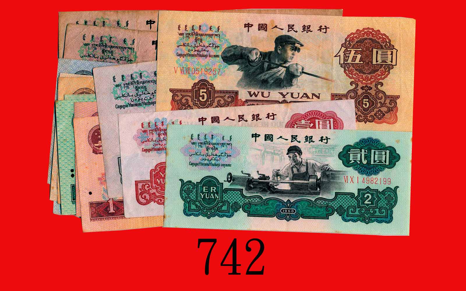 1960年香港上海汇丰银行一百圆。九成新The Hong Kong  Shanghai Banking Corp., $100, 12/2/1960  (Ma H32), s/n 751490UF. 拍卖成交价格及图片- 芝麻开门收藏网