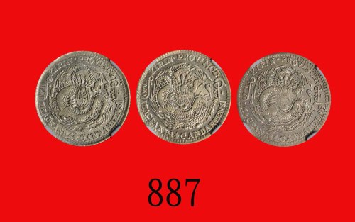 吉林省造光绪元宝一钱四分四，乙巳三枚Kirin Province, Kuang Hsu Silver 20 Cents, CD (1905) (L&M-559). SOLD AS IO RETURN.