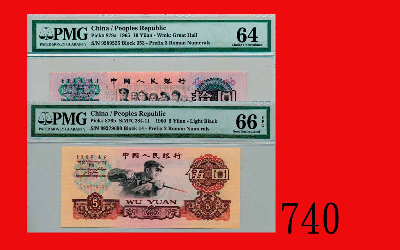 1960年香港上海汇丰银行一百圆。九成新The Hong Kong  Shanghai Banking Corp., $100, 12/2/1960  (Ma H32), s/n 751490UF. 拍卖成交价格及图片- 芝麻开门收藏网
