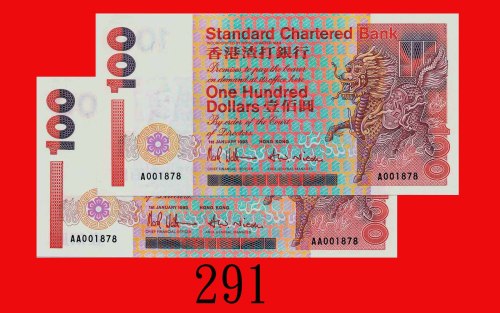 1993年香港渣打银行一佰圆，A及AA版同票号两枚Standard Chartered Bank, $100, 1/1/1993 (Ma S37), prefix A & AA with same s