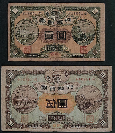 民国元年（1912年）广西银行发行纸币一组四枚拍卖成交价格及图片- 芝麻 