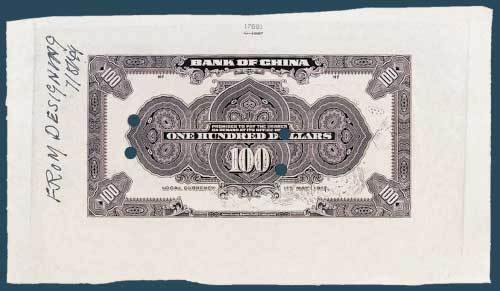 黎元洪像中国银行兑换券100元反面