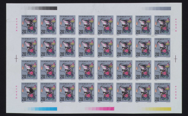 ★1996年丙子(鼠)年邮票20分三十二枚全张