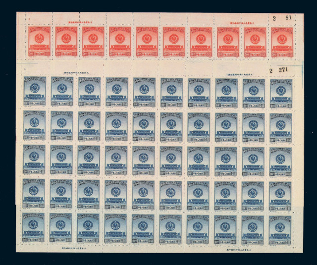 ★1950年纪2政治协商会议邮票四枚全五十套全张