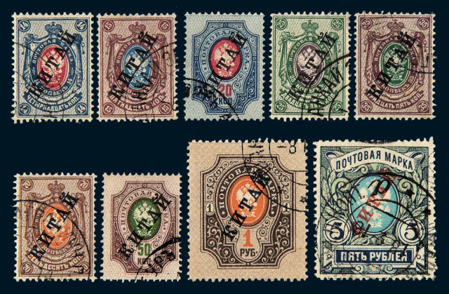 ○1910-1916年俄国在华邮局第二次加盖“КИТАЙ”邮票十五枚全