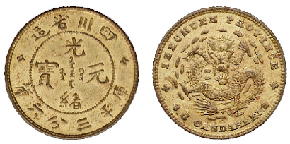 四川省造光绪元宝三分六厘银币铜质样币一枚