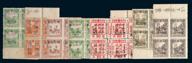 ★1945-1947年东北地方加盖邮票一组六十四枚