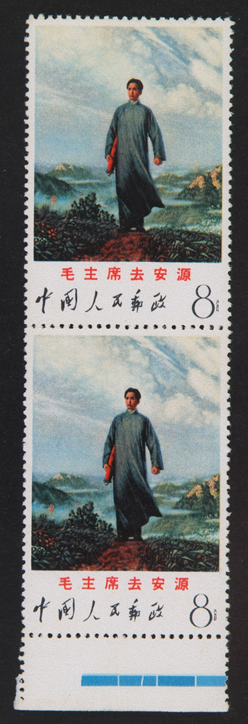 1968年文12毛主席去安源邮票直双连拍卖成交价格及图片- 芝麻开门收藏网