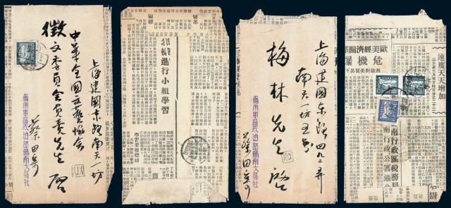 1949年苏南军区寄上海封二件