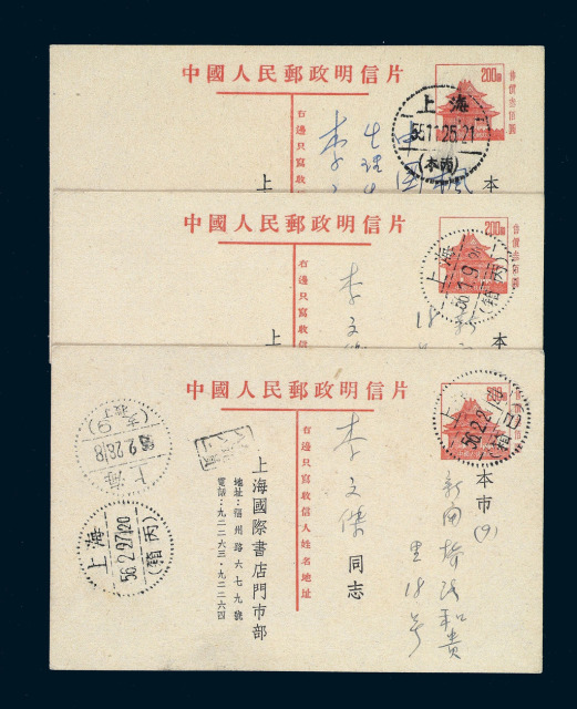 PS 1955-1956年上海寄本埠故宫角楼邮资明信片三件