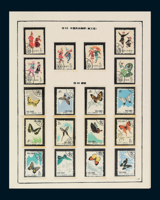 ★○1949-1967年纪特邮票全集