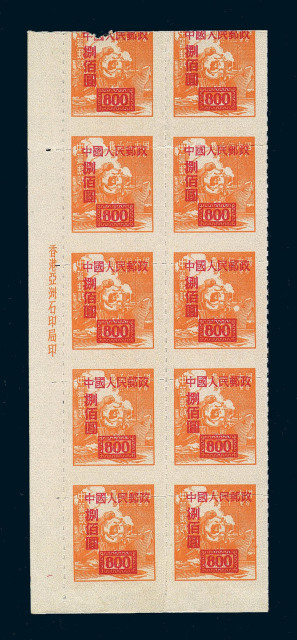★1950年改4邮票十方连一件