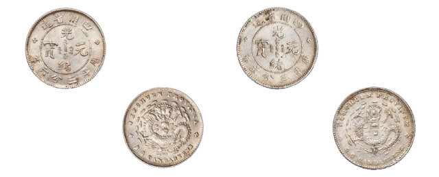 1898年四川省造光绪元宝库平三分六厘银币二枚