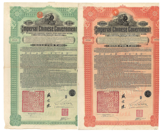 1911年大清帝国湖广铁路借款债券25镑和100镑各一枚