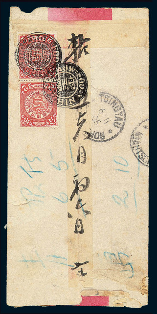 1905年福州寄青岛中式封