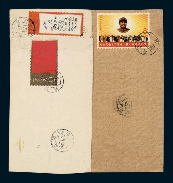 1967-1968年贴文革邮票实寄封一组三件