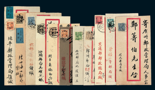 1945-1947年贴孙中山像及加盖“国币”改值邮票实寄封一组十一件