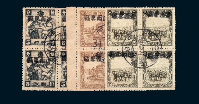 ★○1945-1946年东北西满区邮票四套