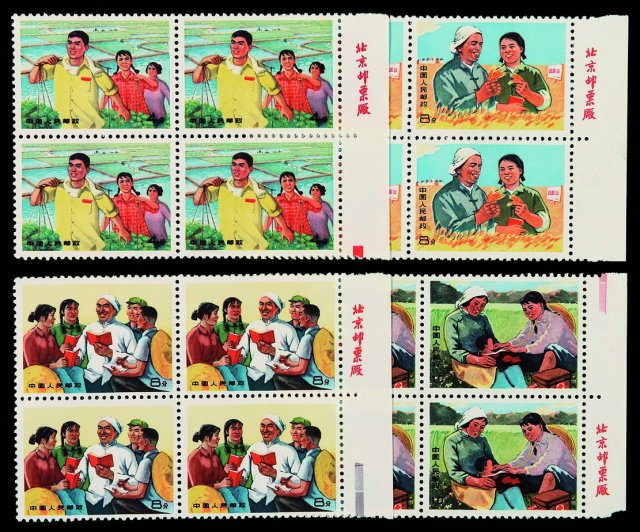 ★1967-1970年文革邮票一组一百一十二枚