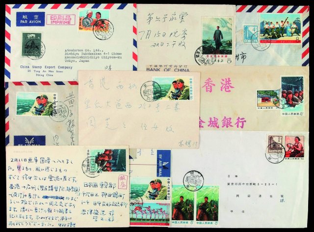 1970-1976年文革邮票实寄封、片一组二十一件