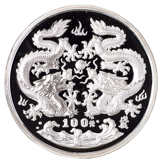 1988年龙年十二盎司精制银币一枚