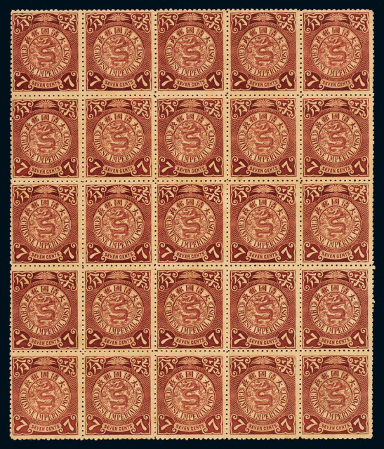 ★1901-1910年伦敦版蟠龙邮票7分二十五枚全格