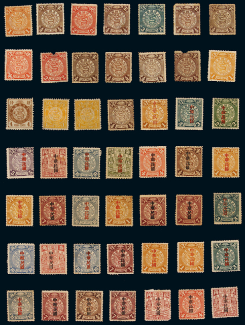 ★1901-1912年伦敦版蟠龙及加盖低面值邮票一组九十七枚