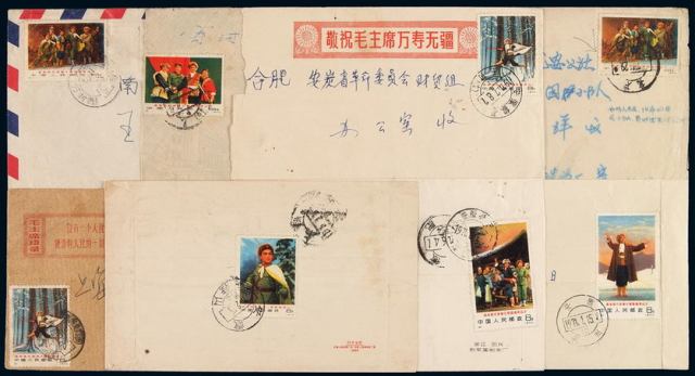 1970-1977年编号邮票实寄封一百五十六件