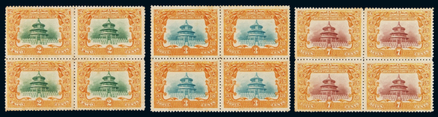 ★1909年宣统纪念邮票三枚全四方连