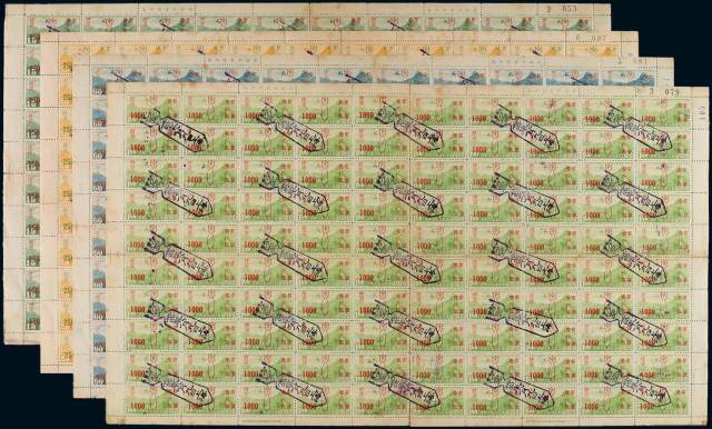 ○1945年伪华中香港版航空加盖“防空”邮票四枚全一百套