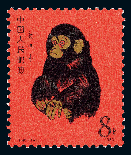 ★★1980年T46庚申猴邮票一枚