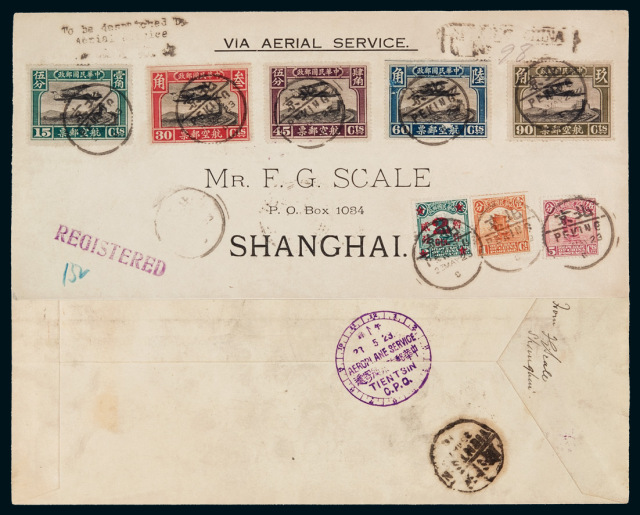FFC 1923年北京寄上海首航封