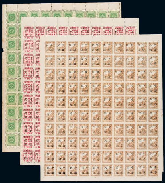 ★★1936-1946年民国时期邮票一组六百五十枚