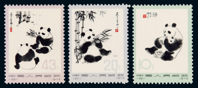 ★1973年编号57-62“熊猫”邮票六枚全