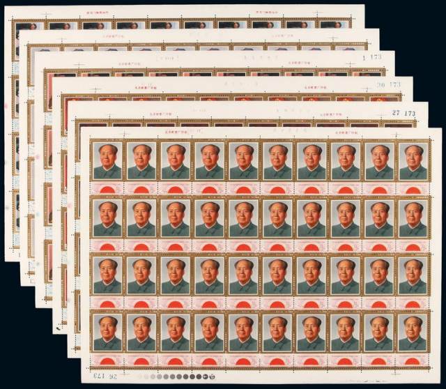 ★★1977年J21“伟大的领袖和导师毛泽东主席逝世一周年”邮票六枚全四十套