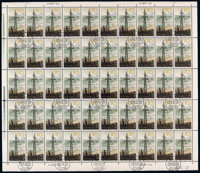 ○1964年特68“新安江水电站”邮票20分五十枚全张
