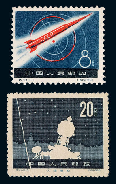 ★1958年特23邮票20分一枚