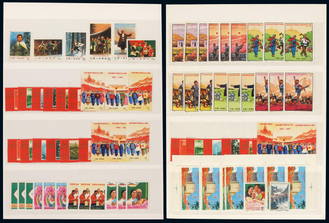 ★1970年至1973年编号邮票一组九十七枚